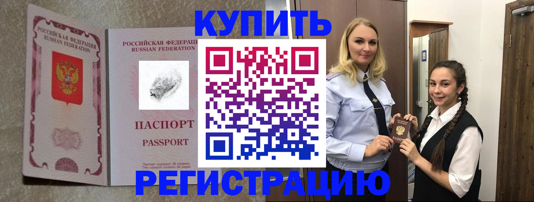 временная регистрация для школы в Кораблино