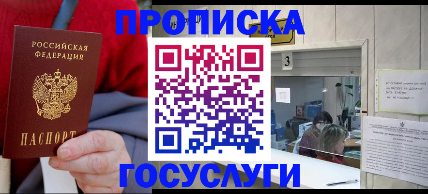 миграционный учет в Кораблино